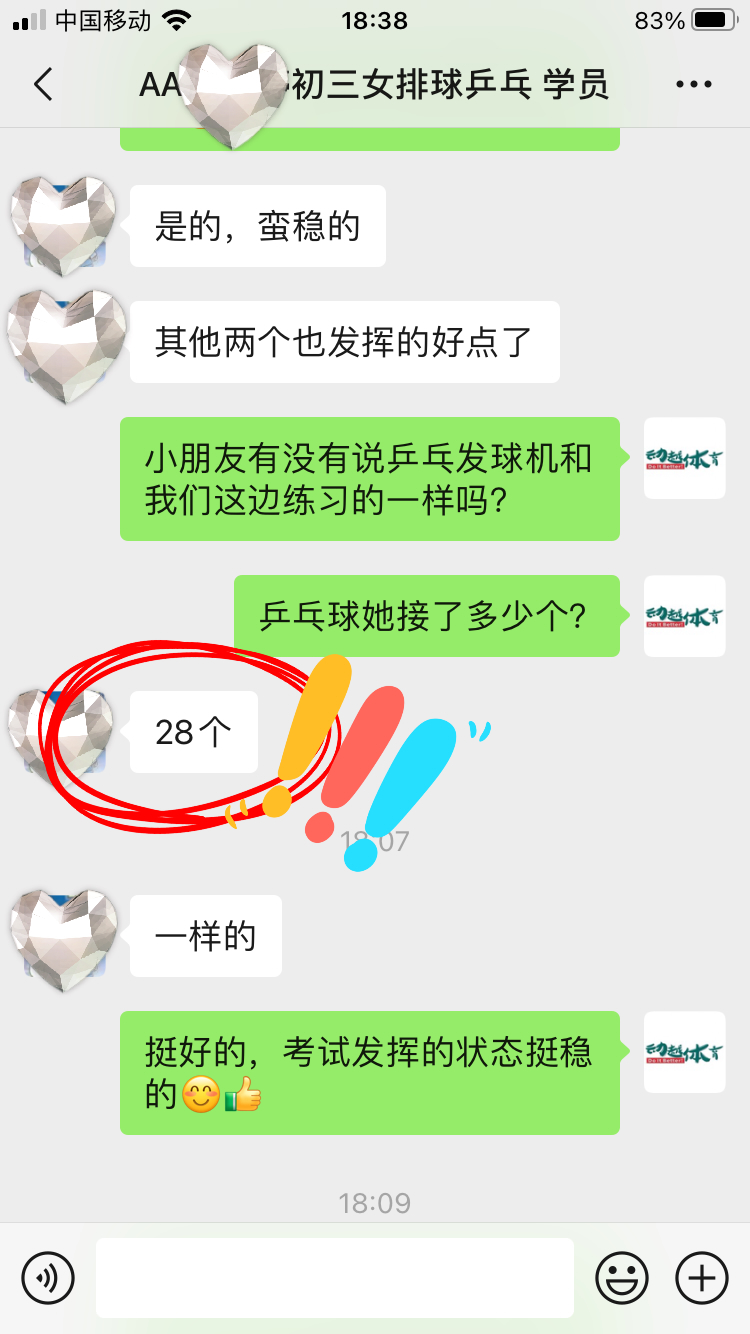 家长微信好评截图2